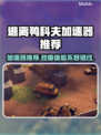 逃离鸭科夫加速器推荐，玩游戏流畅不卡顿🚀🎮
