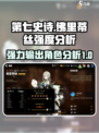 第七史诗佛里蒂丝厉害吗介绍