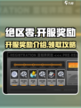 绝区零💥开服奖励大曝光！新手必看🎁