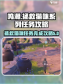 鸣潮拯救猫咪系列任务怎么完成介绍