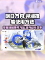 明日方舟寻澜技能具体怎么使用介绍