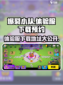 爆裂小队体验服怎么下载介绍