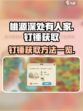 桃源深处有人家钉锤怎么获取介绍