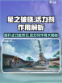 星之破晓✨：活力剂让你战力爆表！