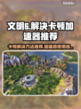文明6卡顿？❌用这个加速器，丝滑流畅🔥