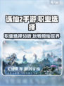 诛仙2手游什么职业好玩介绍