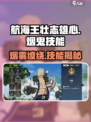 航海王壮志雄心烟鬼技能有哪些介绍