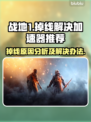 战地1掉线？🔥用这款加速器稳到飞起！