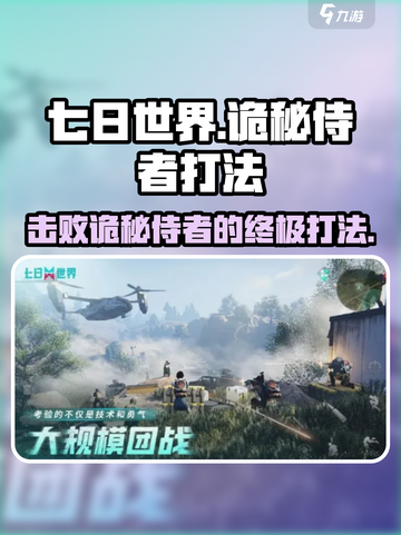七日世界诡秘侍者怎么打介绍截图1