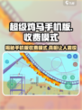 超级鸡马💥手机版收费模式大揭秘！免费玩还是坑钱？
