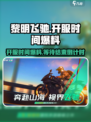 黎明飞驰什么时候开服呢介绍
