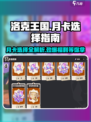洛克王国💥手游月卡选哪个最值？💎详解来啦！