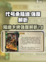 代号杀🔥陆逊卡牌强度解析｜手游必备⚡