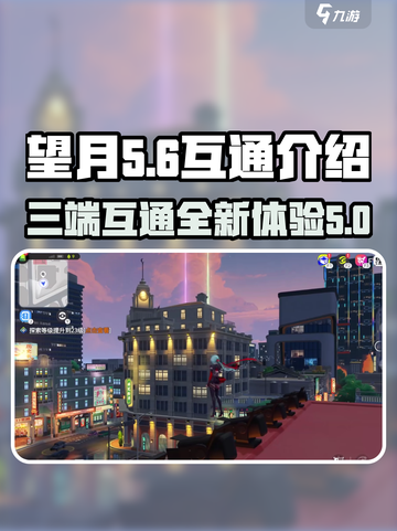 望月互通吗介绍截图1