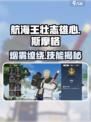 航海王壮志雄心：烟鬼斯摩格🔥技能全解析！