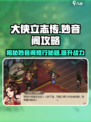 大侠立志传🔥妙音阁全攻略，快速制霸秘籍！