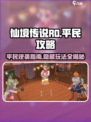 仙境传说RO新启航平民攻略🌟超实用玩法分享！