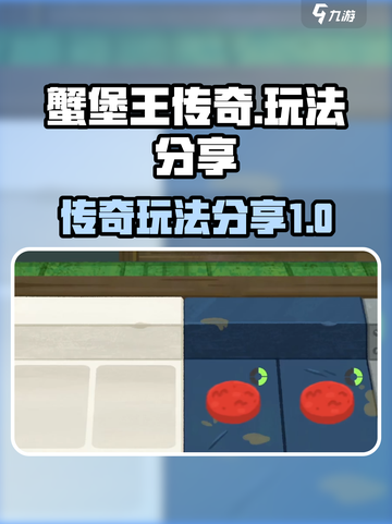 蟹堡王传奇游戏介绍介绍截图1