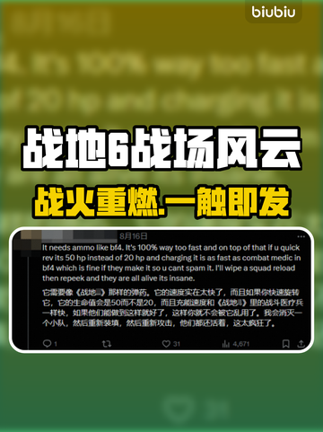 🔥《战地6》新玩法曝光！史诗级更新来袭💥截图1