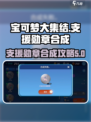 宝可梦大集结支援勋章怎么合成介绍