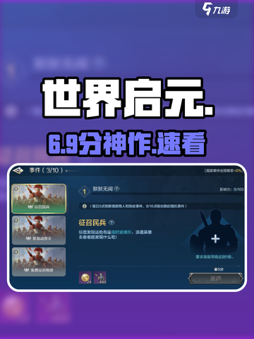 🔥世界启元太上头了！🎮截图1