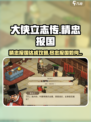 大侠立志传精忠报国达成攻略介绍