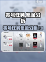 零号任务💰氪金分析：不氪不行？❌