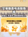 交易猫卖号全流程🔥游戏账号变现必看！🎮💡