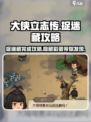 大侠立志传捉迷藏攻略介绍