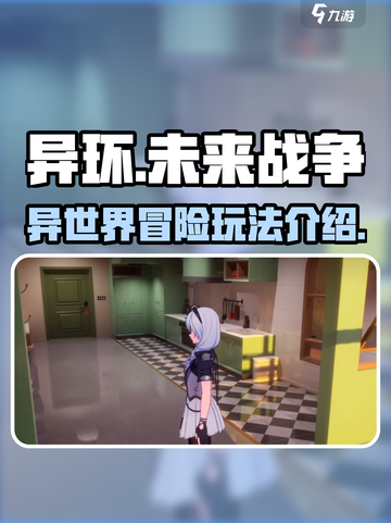 异环🔥：颠覆传统玩法的神秘游戏⚡截图1