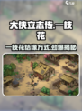 大侠立志传一枝花被打死怎么办介绍