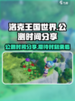 洛克王国世界公测什么时候介绍