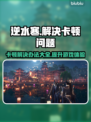 逆水寒卡顿？这些解决办法让你畅玩无忧！🔥🎮