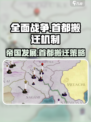 全面战争帝国搬迁指南介绍