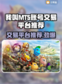 我叫MT5，这些交易平台推荐不容错过！🔥🎮