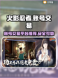 火影忍者账号交易📖安全平台推荐！🔥