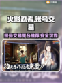 火影忍者账号交易📖安全平台推荐！🔥