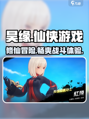 昊缘🔥玩法介绍，揭秘昊缘游戏类型！🎮截图1