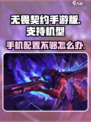 无畏契约手游版开放机型有哪些介绍
