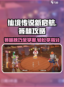 仙境传说新启航答题怎么玩介绍