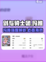 🔥剑与骑士团：玛雅强度爆表，角色效果全解析！💎