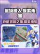 星塔旅人是哪个厂的游戏介绍
