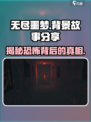 无尽噩梦背景故事分享介绍
