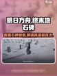 明日方舟🔥终末地石碑隐藏含义大揭秘！