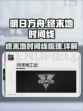 明日方舟终末地时间线梳理介绍