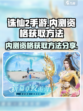 诛仙2手游内测资格怎么申请介绍