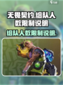 无畏契约几人组队介绍