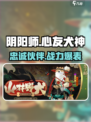 阴阳师：心友犬神🔥超强辅助，不入手后悔！