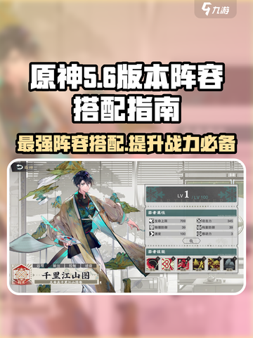 物华弥新T0阵容🔥游戏最强搭配揭秘！截图1