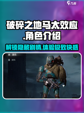 破碎之地马太效应🔥超劲爆游戏体验不容错过！截图1